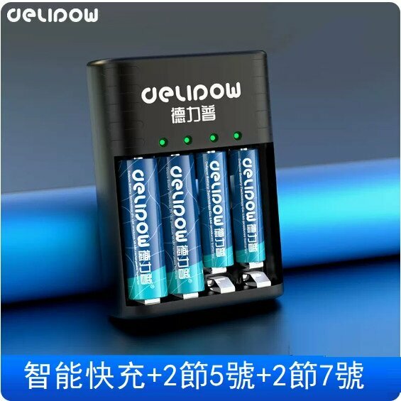 Hot Recommended Battery Charger Battery Set (Smart Turning Light Fast Charge + 2 No. 5 No. + 2 No. 7 No.)