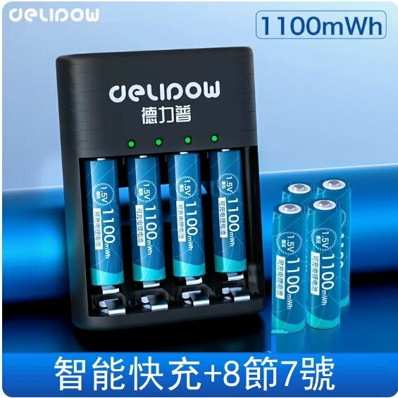 Hot Recommended Battery Charger Battery Set (Smart Turning Light Fast Charging + 8 Cells No. 7 1100mwh)