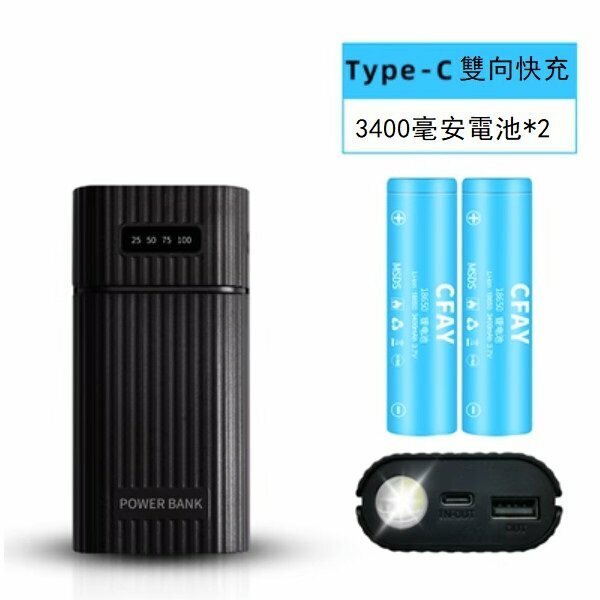 Hot recommendation 18650 battery charger (fast charging version - black + 3400 mAh battery * 2)