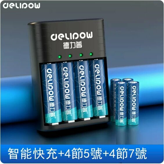 Hot Recommended Battery Charger Battery Set (Smart Turning Light Fast Charge + 4 Cells No. 5 3400mwh + 4 Cells No. 7 1100mwh)