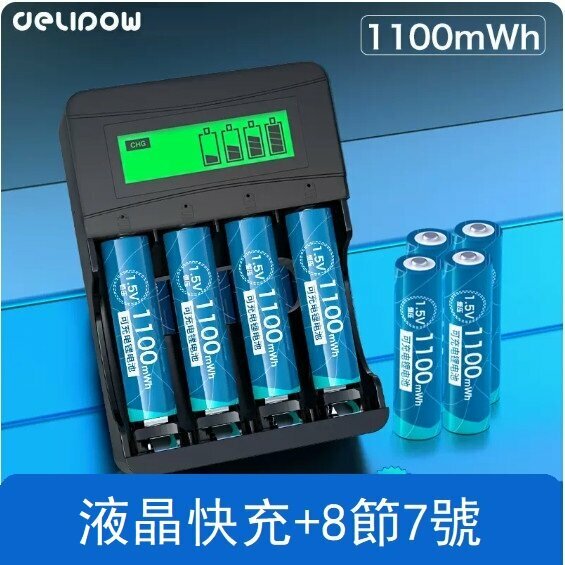 Hot push battery charger battery set (LCD charger + No. 7 1100mwh*8 cells)