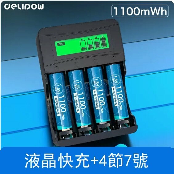 Hot push battery charger battery set (LCD charger + No. 7 1100mwh*4 cells)