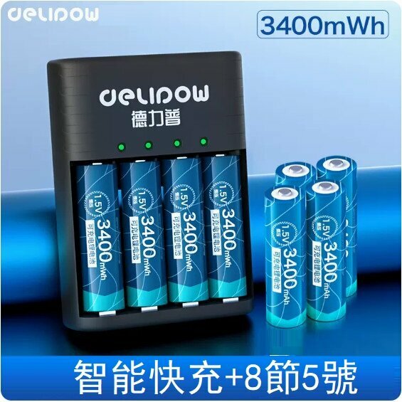 Hot Recommended Battery Charger Battery Set (Smart Turning Light Fast Charge + 8 Cells No. 5 3400mwh)