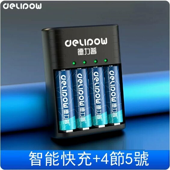 Hot Recommended Battery Charger Battery Set (Smart Turning Light Fast Charging + 4 Cells No. 5 2775mwh)