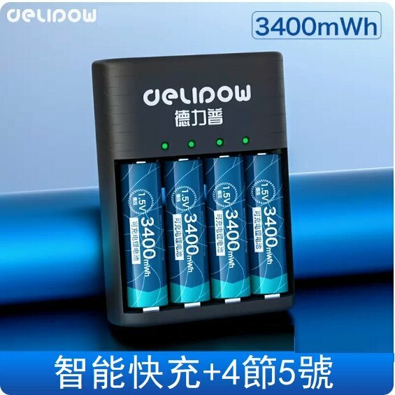 Hot Recommended Battery Charger Battery Set (Smart Turning Light Fast Charging + 4 Cells No. 5 2775mwh)