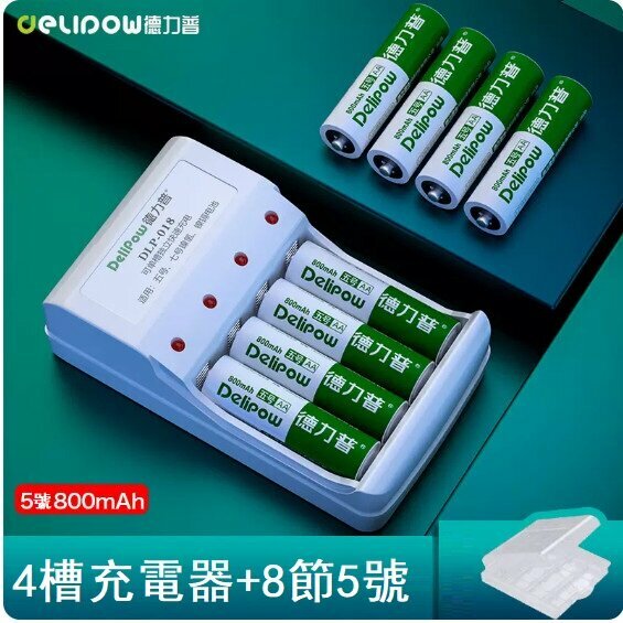 Hot push battery charger battery set (4 slot charger + No. 5 800 mAh * 8 cells)