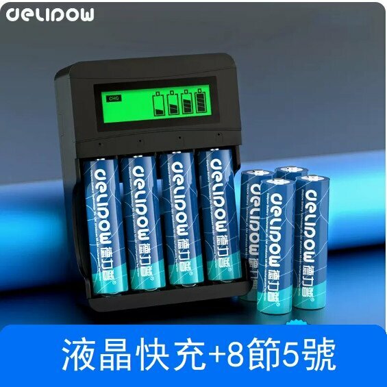 Hot push battery charger battery set (LCD charger + 8 cells No. 5 2775mwh)
