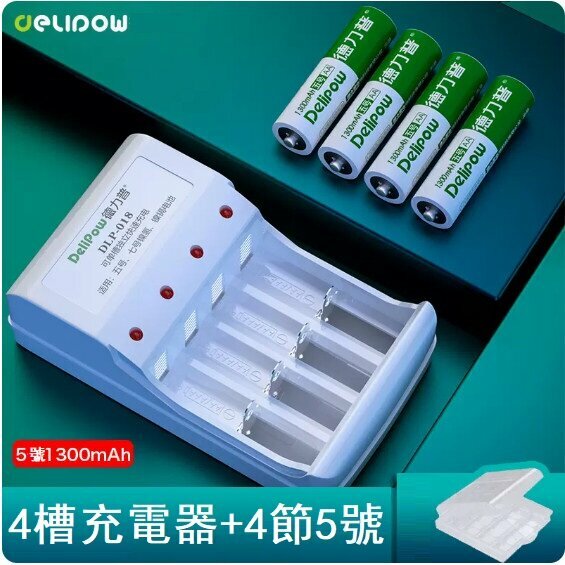 Hot push battery charger battery set (4 slot charger + No. 5 1300 mAh * 4 cells)