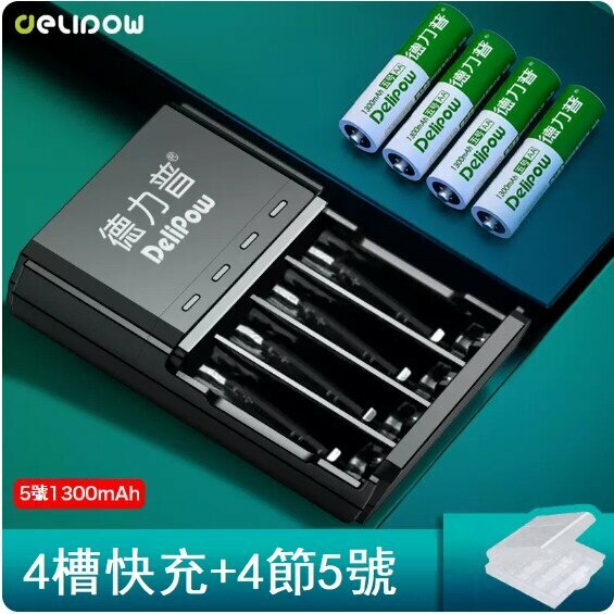 Hot Recommended Battery Charger Battery Set (4 slots for fast charging + No. 5 1300 mAh * 4 cells (fast charging and turning light))