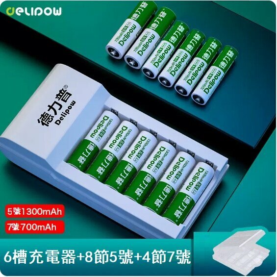 Hot push battery charger battery set (6 slots + size 5 1300 mAh * 8 cells + size 7 700 * 4 cells)