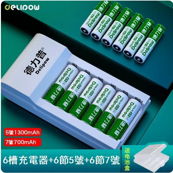 Hot Recommended Battery Charger Battery Set (6-slot fast charging + No. 5 1300 mAh * 6 cells + No. 7 700 * 6 cells (fast charging surround lamp))