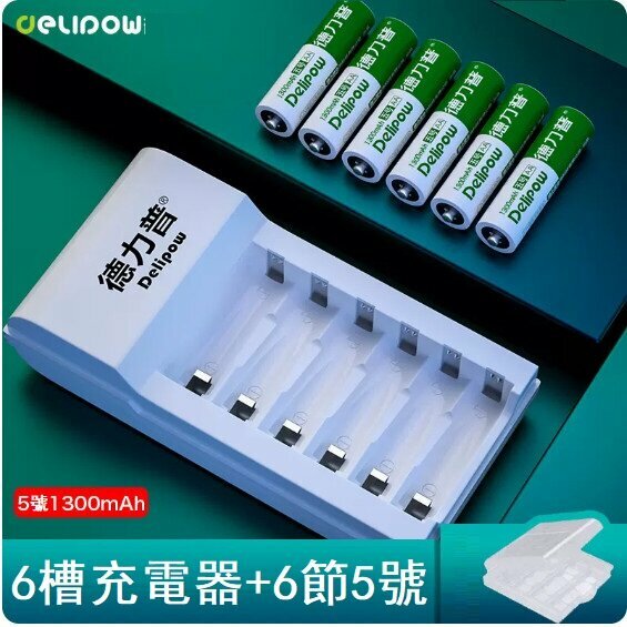 Hot push battery charger battery set (6 slot charger + No. 5 1300 mAh * 6 cells)