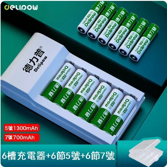 Hot push battery charger battery set (6 slots + size 5 1300 mAh * 6 cells + size 7 700 * 6 cells)