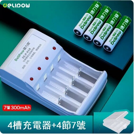 Hot push battery charger battery set (4 slot charger + 7th size 300 mAh * 4 cells)