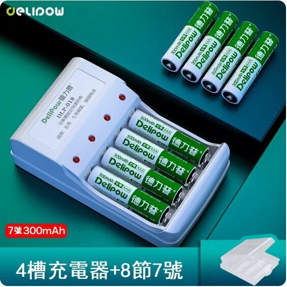 Hot push battery charger battery set (4 slot charger + 7th size 300 mAh * 8 cells)