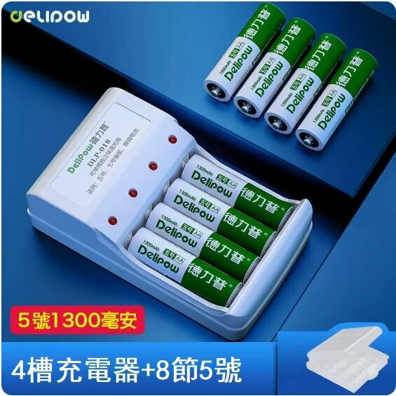 Hot push battery charger battery set (4 slot charger + No. 5 1300 mAh * 8 cells)