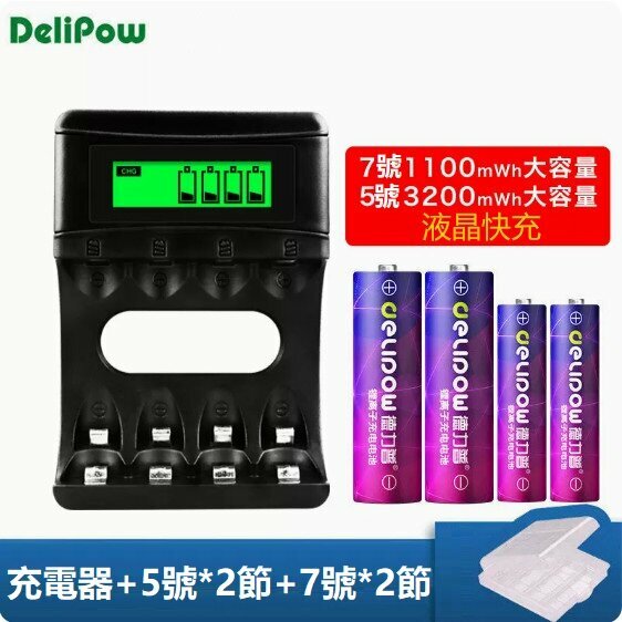 Hot push battery charger battery set (LCD charger + No. 5 3200mwh*2 cells + No. 7 1100mwh*2 cells)