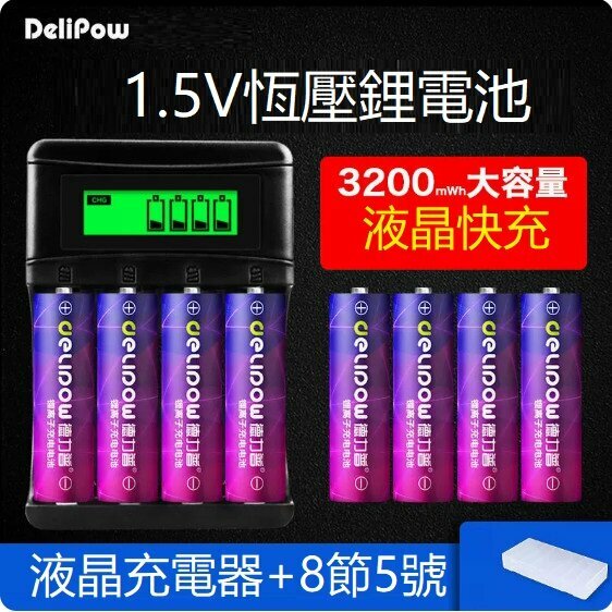 Hot push battery charger battery set (LCD charger + No. 5 3200mwh*8 cells)