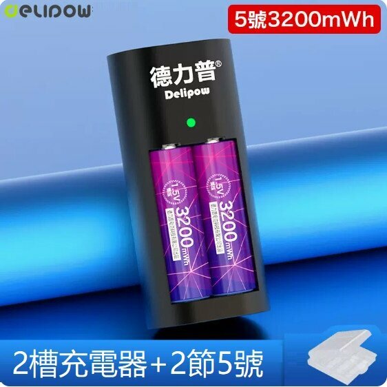 Hot push battery charger battery set (2 slot charger + No. 5 3200mwh*2 cells)