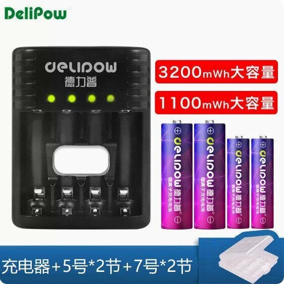 Hot push battery charger battery set (charger + No. 5 3200mwh*2 cells + No. 7 1100mwh*2 cells)