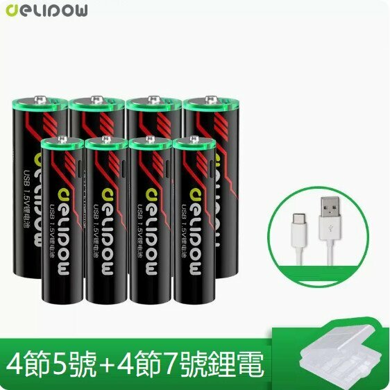 Hotly recommended fast-charging lithium battery (4 cells No. 5 3400mwh + 4 cells No. 7 1200mwh (USB model))