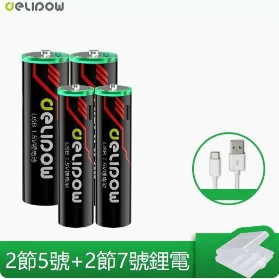 Hotly recommended fast-charging lithium battery (2 cells No. 5 3400mwh + 2 cells No. 7 1200mwh (USB model))
