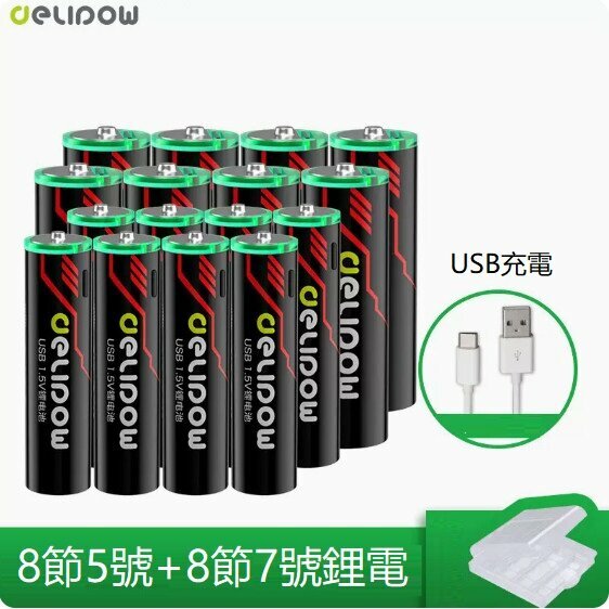 Hotly recommended fast-charging lithium battery (8 cells No. 5 3400mwh + 8 cells No. 7 1200mwh (USB model))