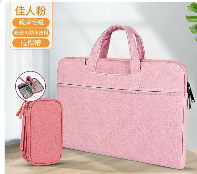 Hot-recommended portable laptop bag (Jiaren pink light and thin model + double-layer accessory bag) (size: 13.3 inches)