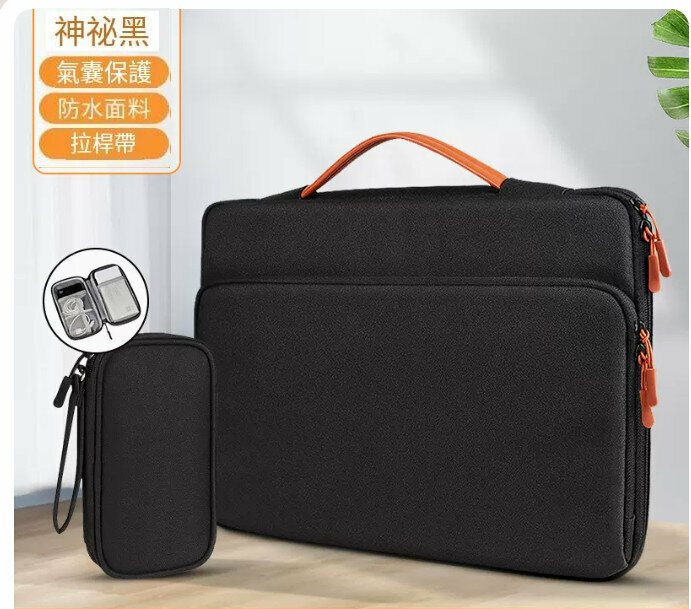 Hot recommended portable laptop bag (mysterious black double-layer anti-collision style + single-layer accessory bag) (size: 14 inches)