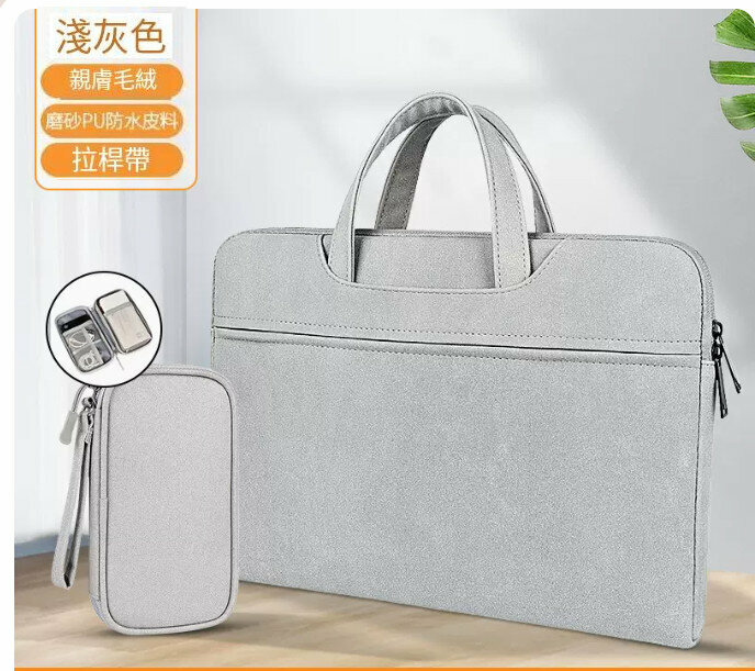 Hot-recommended portable laptop bag (light gray thin model + single-layer accessory bag) (size: 14 inches)