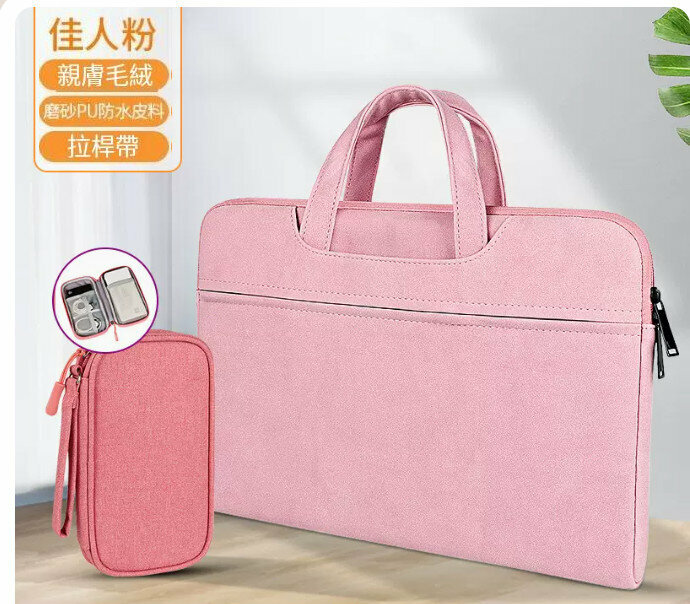 Hot Recommended Portable Laptop Bag (Jiaren Pink Thin and Light Style + Single Layer Accessory Bag) (Size: 14 inches)