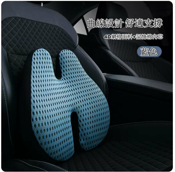 Hot push waist cushion [regular style 4D mesh blue]