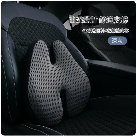 Hot push waist cushion [regular style 4D mesh dark gray]