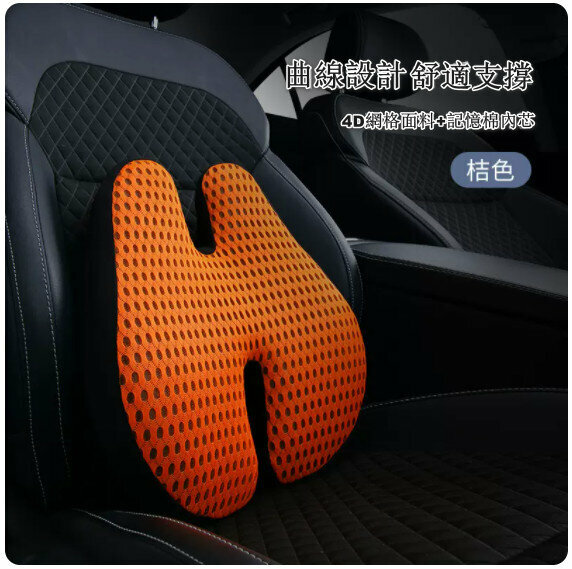 Hot push waist cushion [regular style 4D mesh orange]