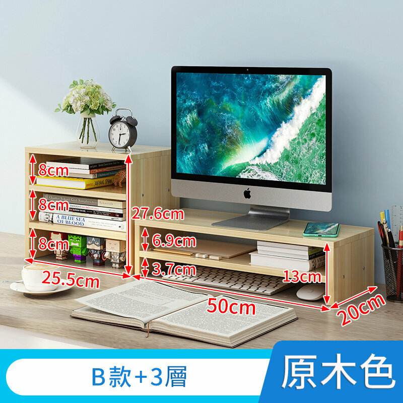Popular desktop storage rack (Type B original wood color + cabinet)