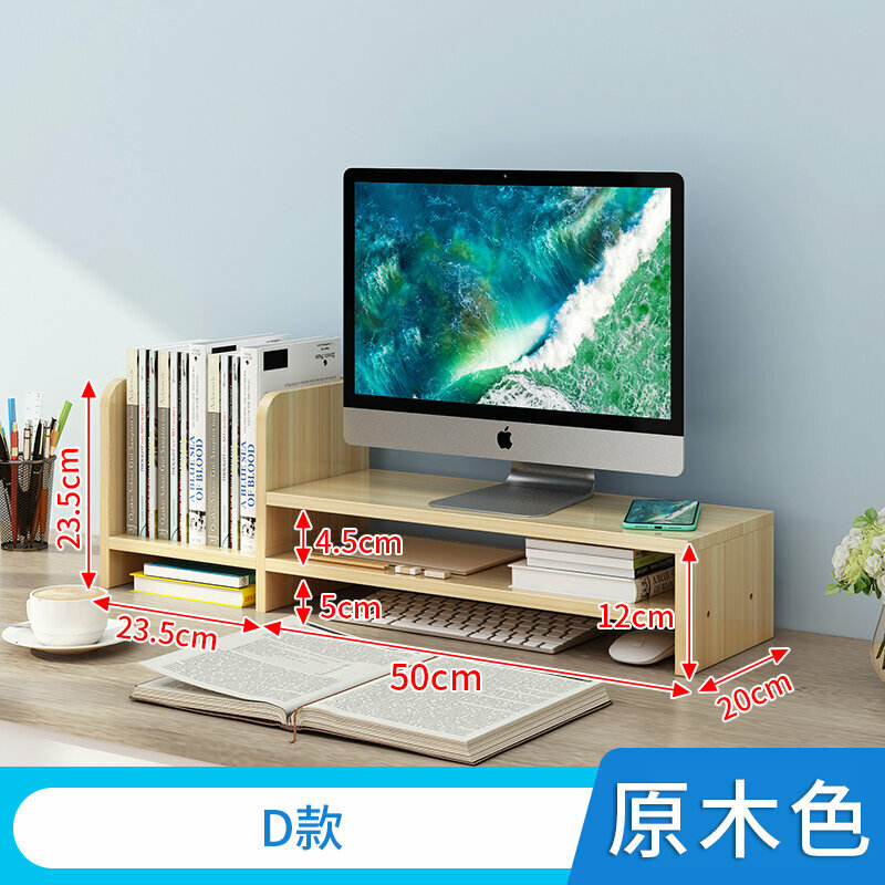 Hot style desktop storage rack (D type, wood color)
