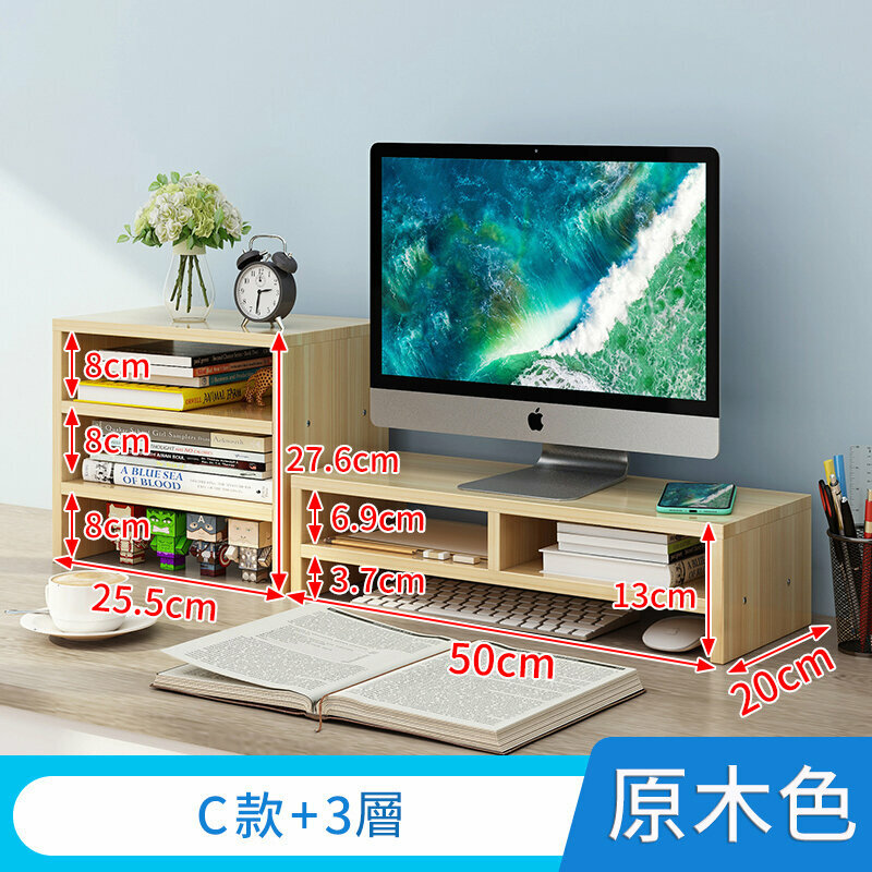 Popular desktop storage rack (C style wood color + cabinet)