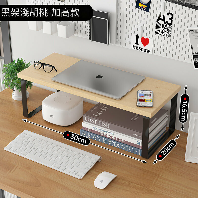 Popular desktop storage rack (heightened black rack + light walnut [30 20 16.5])