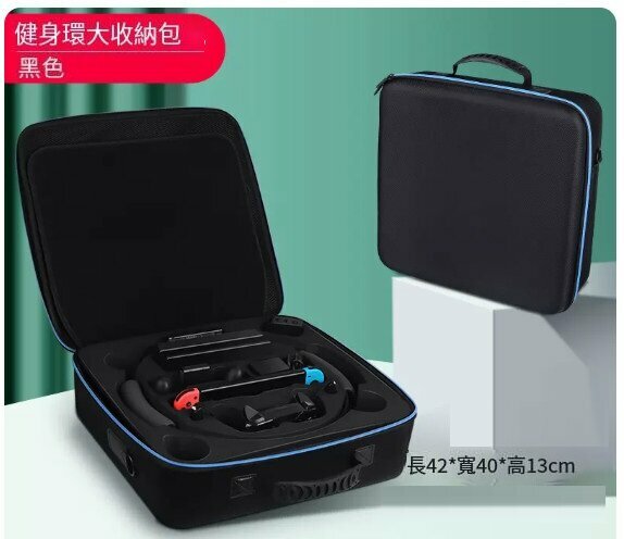 爆款健身環大收納包-經典黑★防摔抗震大容量【鋼化膜+搖杆帽】