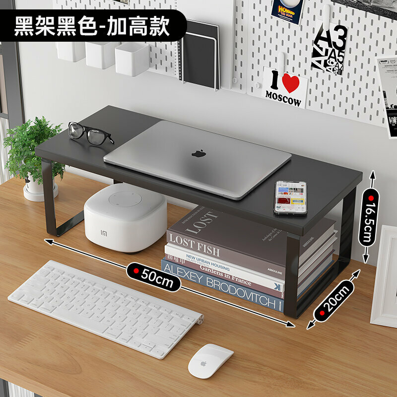 Popular desktop storage rack (heightened black rack + black [50 20 16.5])