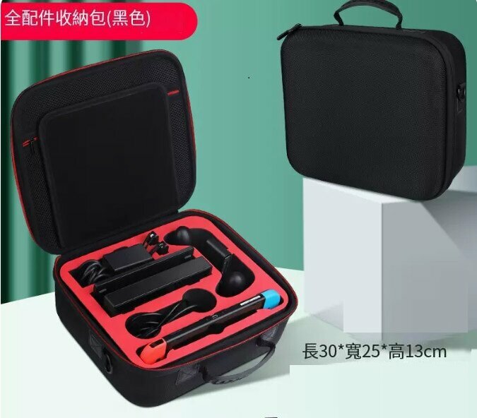 爆款經典黑+紅色全配件收納包★防摔抗震大容量【鋼化膜+搖杆帽】