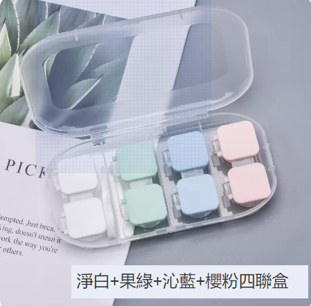 Hot style [3 pairs] contact lens case (quadruple box [round style])