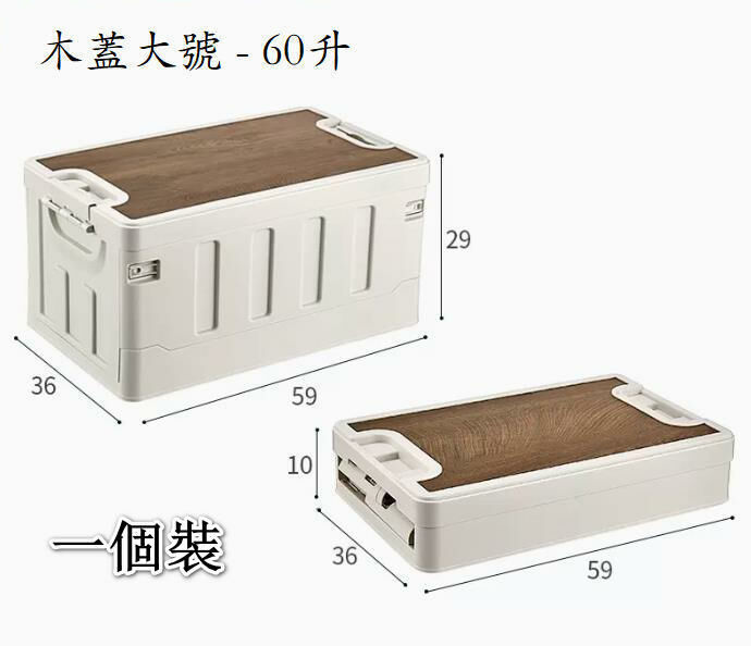 Popular model (white large size 60L) car storage box