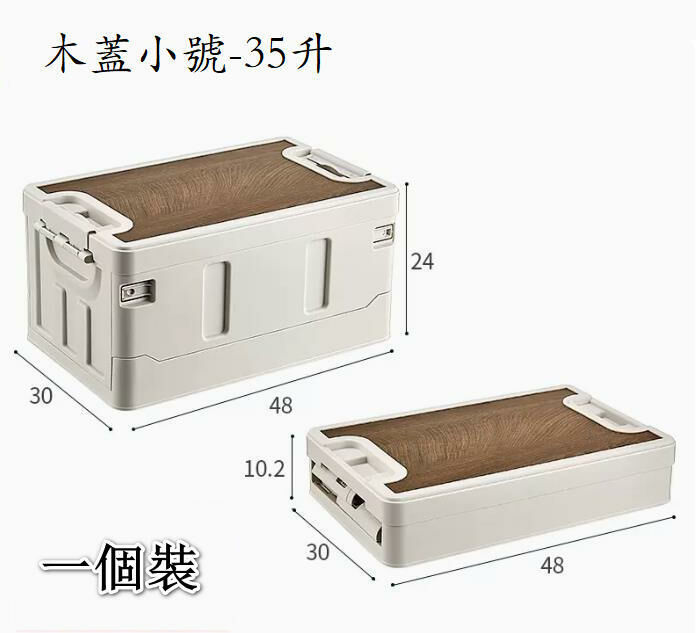 Popular model (white small size 35L) car storage box