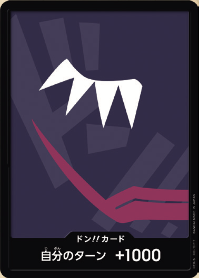 PRB-01 ONE PIECE CARD THE BEST - 咚!!卡 (唐吉訶德・羅希南特)(閃)