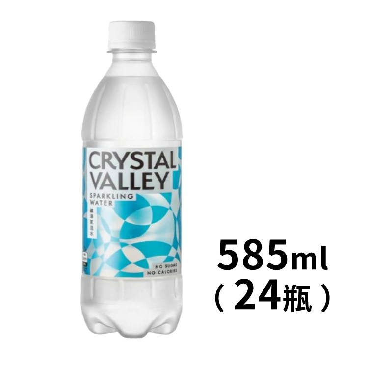 【Crystal Valley】礦沛氣泡水 (585ml*24瓶)