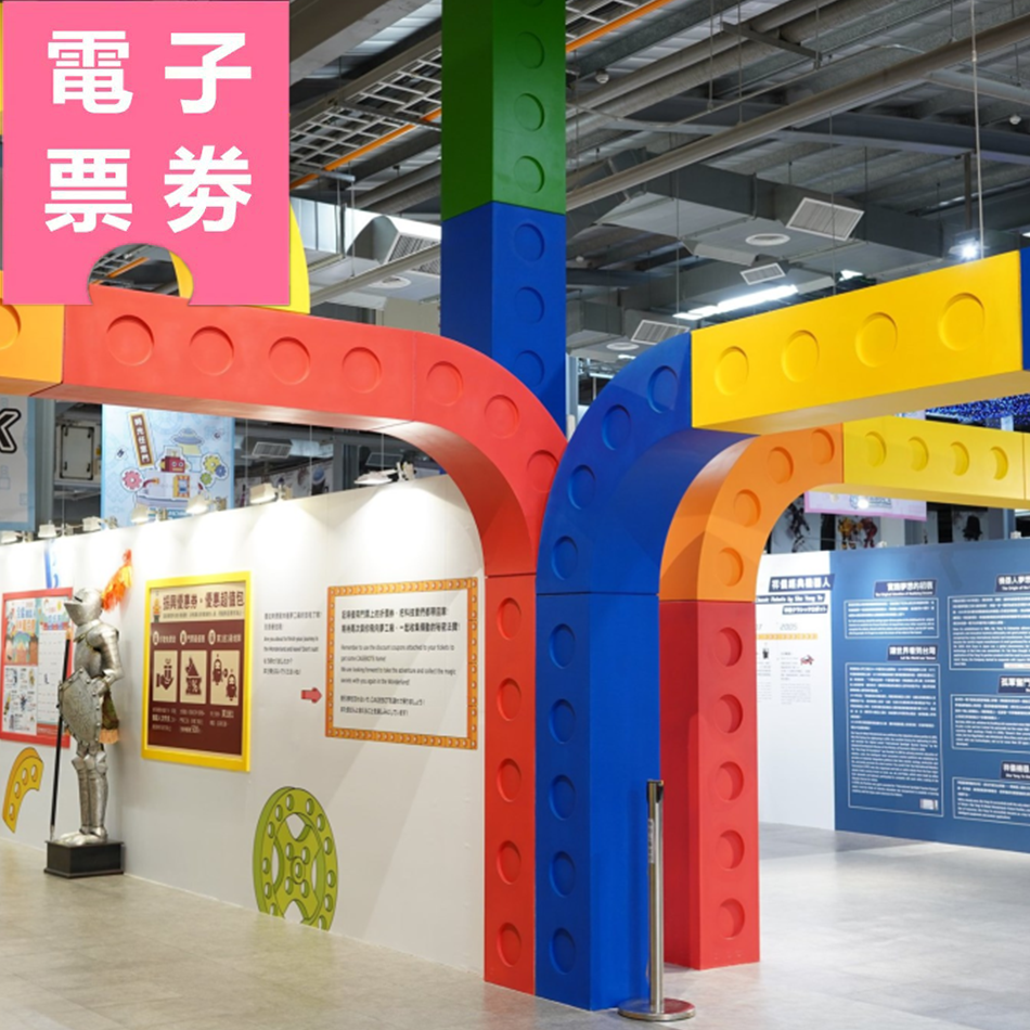 【電子票劵】桃園｜祥儀機器人夢工廠 門票 Ⓕ