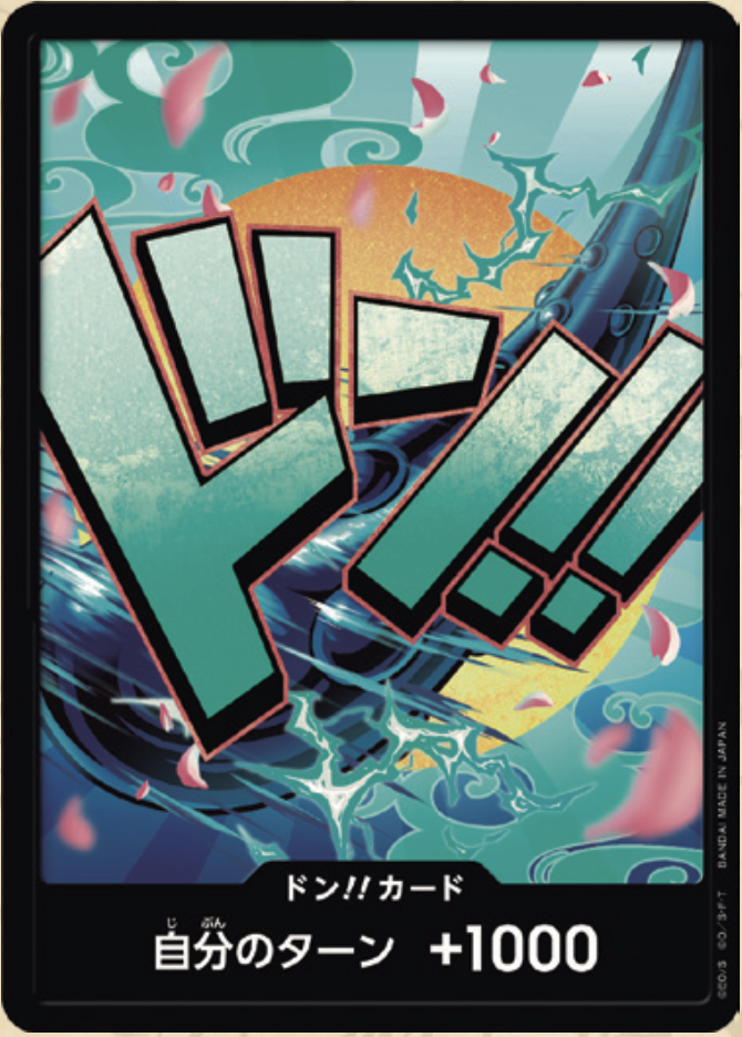 PRB-01 ONE PIECE CARD THE BEST - 咚!!卡 (大和)(閃)