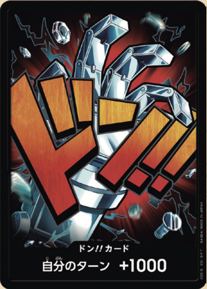 PRB-01 ONE PIECE CARD THE BEST - 咚!!卡 (尤斯塔斯・基德)(閃)