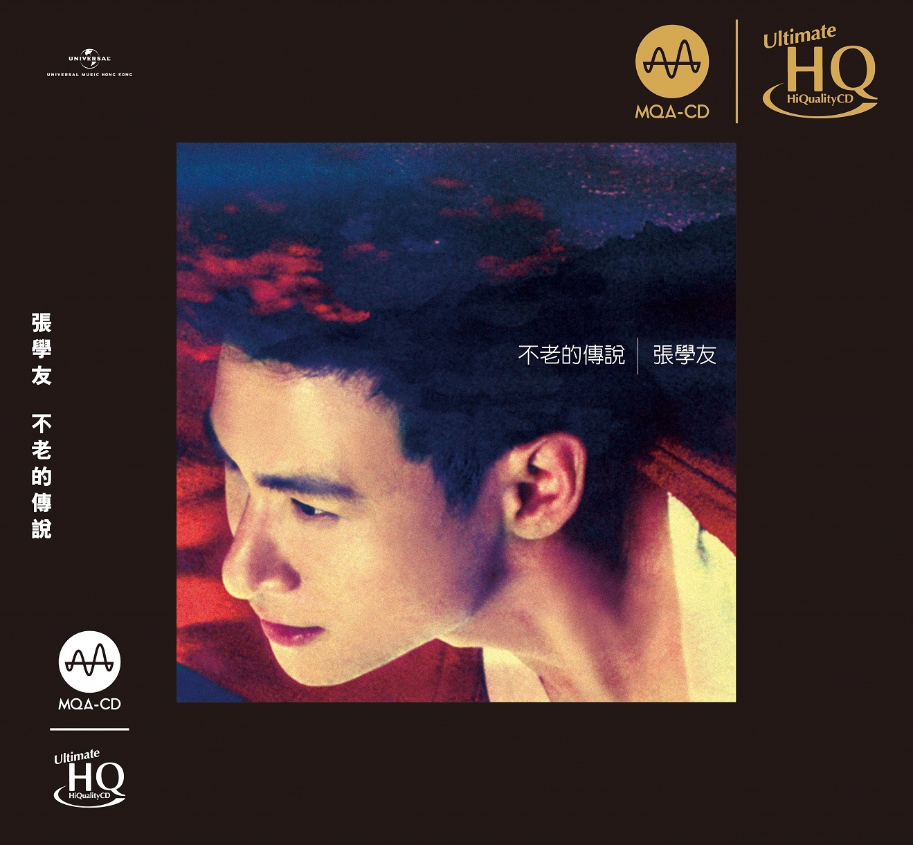 張學友 Jacky Cheung - 不老的傳說 (MQA UHQ CD)